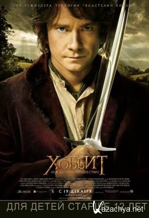 :   / The Hobbit: An Unexpected Journey (2012/DVDScr)