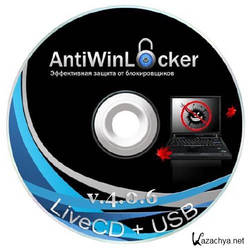 AntiWinLocker LiveCD + USB 4.0.6 Win8 Live (31.12.12) (RUS) (2012)