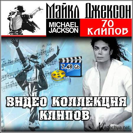 Michael Jackson -   