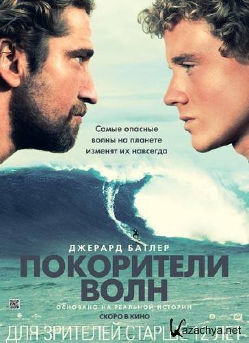   / Chasing Mavericks (2012) DVDRip