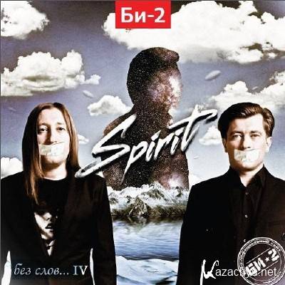 -2 - Spirit:  ...IV (2013)