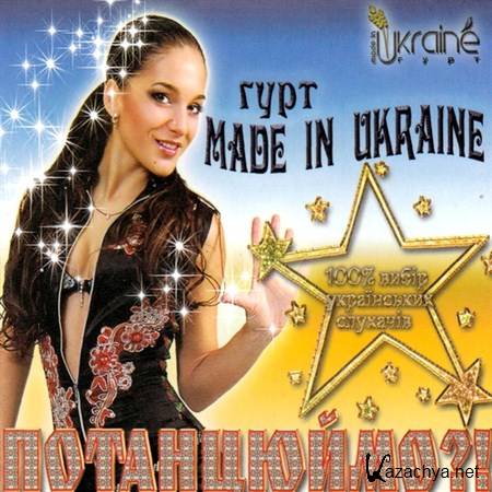 Made In Ukraine -  (2011)