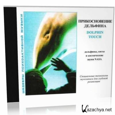 J. Thompson. Dolphin Touch ( )