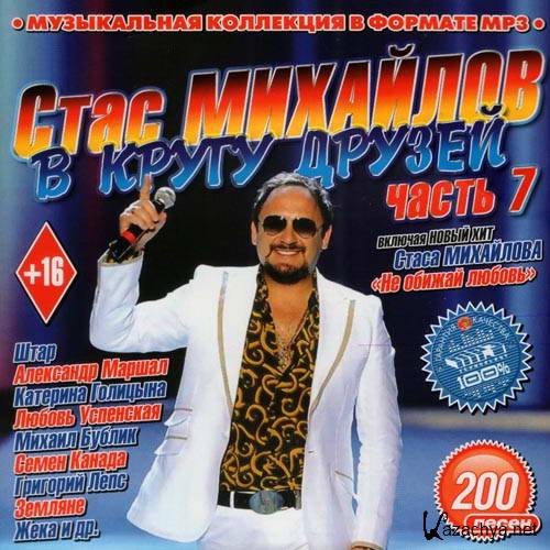 ���� �������� � ����� ������ ����� 7 (2012)