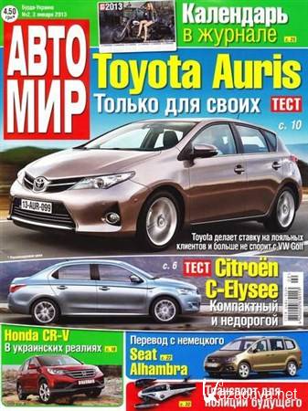 ������� �2 (������ 2013) �������