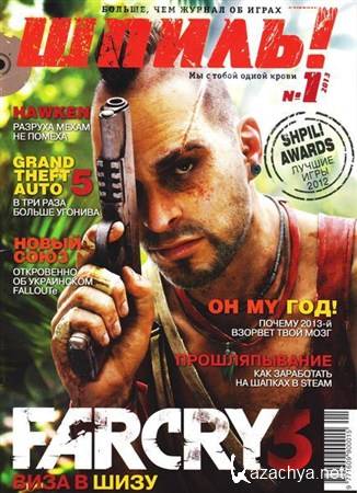 �����! �1 (������ 2013)