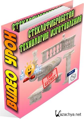 ���������������� - ���������� ������������ (2012) DVDRip