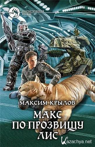 �������������� ������ �� 2013 ��� (FB2)