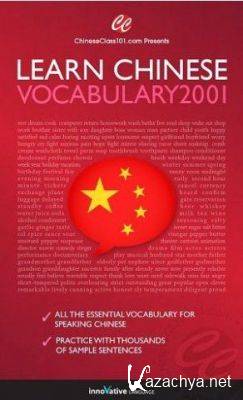 Innovative language. Learn Chinese. Vocabulary2001 ()