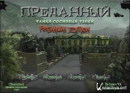 :   . Premium edition. (2012/RUS/PC/Win All)