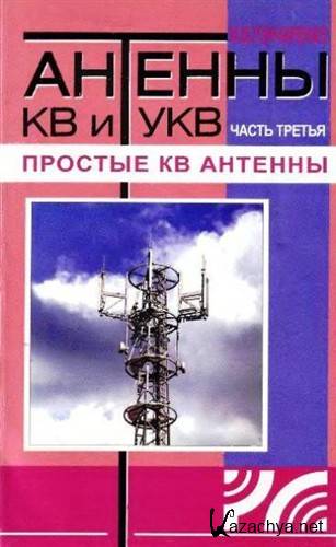 ������� �� � ���. ����� 3. ������� �� ������� (2006) PDF, DjVu