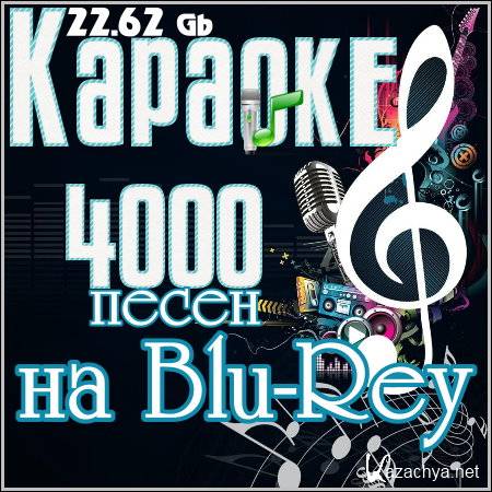  4000  -  Blu-Rey (22 Gb!)
