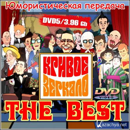   - The best (DVD-5)