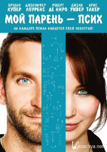     / Silver Linings Playbook (2012) DVDScr