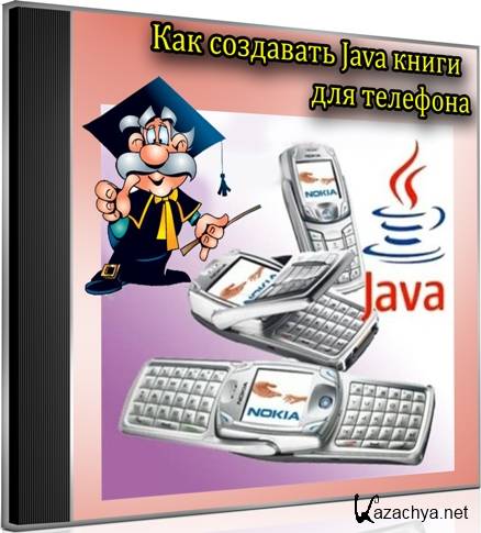   Java    (2012) DVDRip