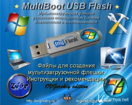 MultiBoot USB Flash by OVGorskiy 11.2012 [2012, RUS]