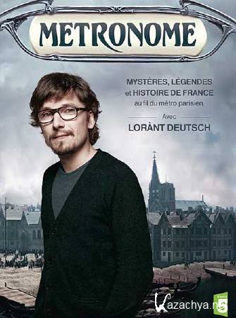 Метроном. История Франции (4 из 4) / Metronome (2012) SATRip Метроном. История Франции (4 из 4) / Metronome (2012) SATRip
