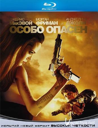 ����� ������ / Wanted (2008) HDRip/2100Mb
