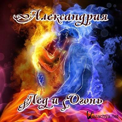 ����������� - ˸� � ����� (2012)