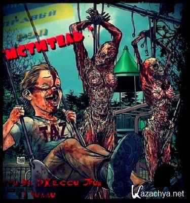 TAZ - �������� (2013)