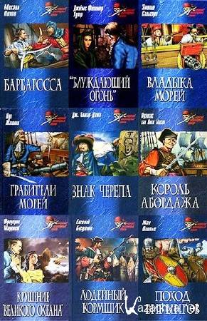 ������� ����� ������� ���������� ����� (39 ����) (2007-2009) FB2, DJVU