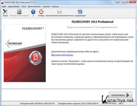 FileRecovery Pro 2013 5.5.3.1 (2013)