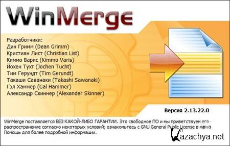 WinMerge 2.13.22 Beta