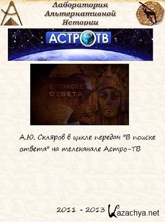   :   -    (2013) SATRip 