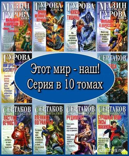   - !   10  (2005  2006) FB2, RTF, PDF