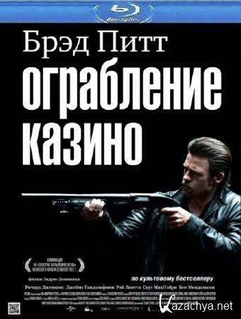   / Killing Them Softly (2012) BDRip