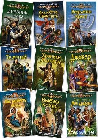 �������� ������� - �������������� ���������� (���������� �� ������ 2013) FB2, DOC