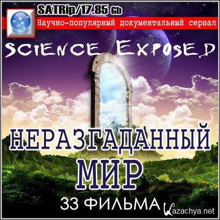   : Science Exposed - 33  (SATRip)