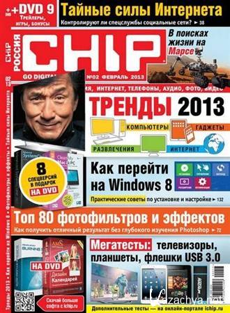 Chip �2 (������� 2013) ������