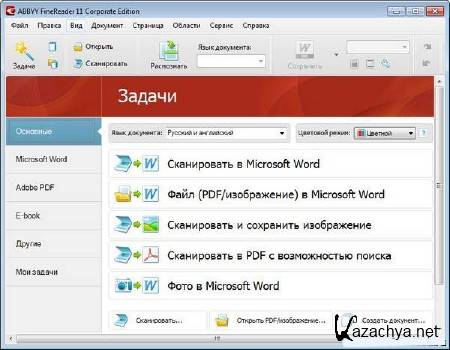 ABBYY FineReader 11.0.110.122 Corporate Edition Lite (ENG/RUS) 2013