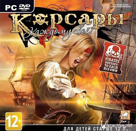 :   / Pirates Odyssey: To Each His Own v.1.0.4 (2012/RUS/RePack by R.G. ReCoding)