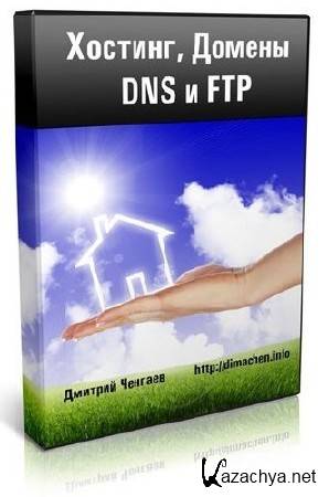   - . . DNS  FTP (2011)
