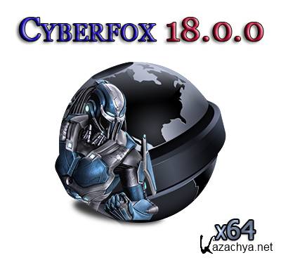  Cyberfox 18.0.0 (2013/RUS/ML) x64