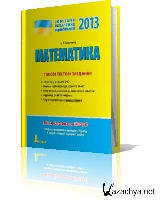 ��� 2013. ���������� 