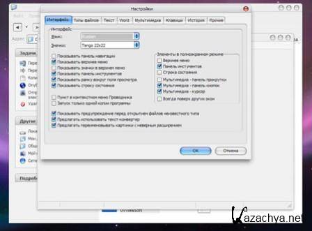 Universal Viewer Pro v.6.5.3.0 Final + Portable (2012/RUS/PC/Win All)