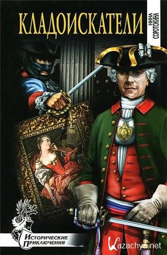 ������������ ����������� � 35 ����� (FB2)