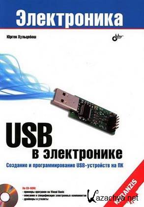 USB   (+ CD) -  . (2009)