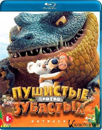 �������� ������ �������� / The Outback (2012) BDRip AVC