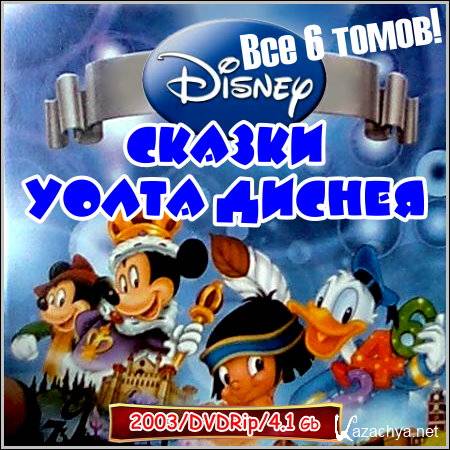   :Walt Disney. Fables -  6  (2003/DVDRip)