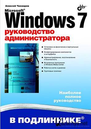 Windows 7.   / PDF