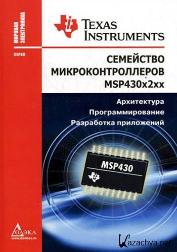   MSP430x2xx. , ,   (2010) PDF, DjVu