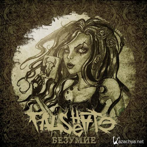 FalseHate -  (EP) (2013)