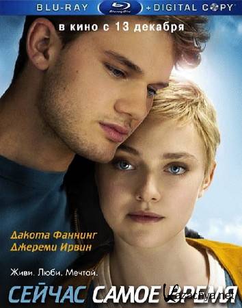    / Now Is Good (2012) HDRip