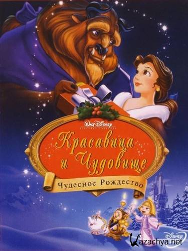    2:   / Beauty and the Beast 2: The Enchanted Christmas (1997 / DVDRip)