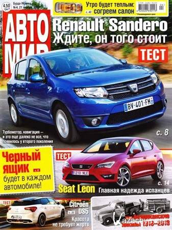 ������� �4 (������ 2013) �������