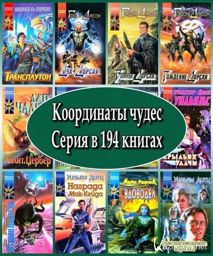 ���������� �����. ����� � 194 ����� (1993 � 2006) FB2